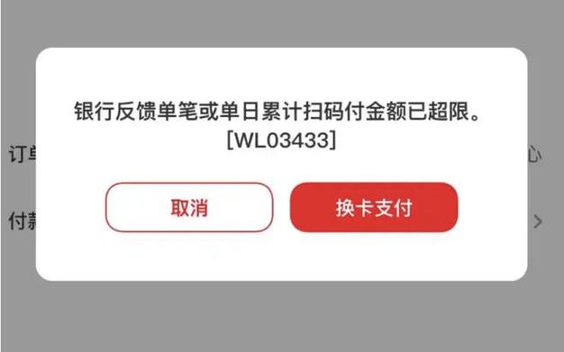 转账非柜面限额怎么解除限制缩略图