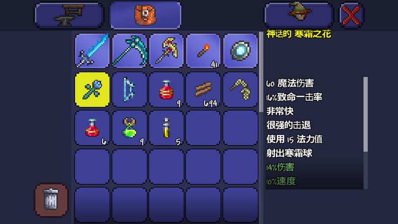 泰拉瑞亚打完肉山后要干什么游戏截图
