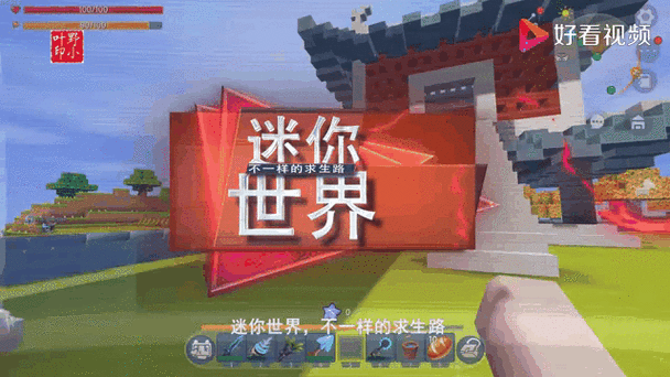在迷你世界里怎么获得红色颜料游戏截图
