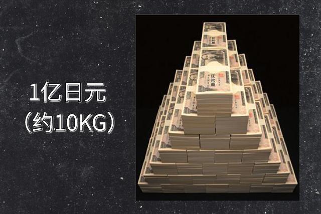 一亿日元在日本算富吗缩略图
