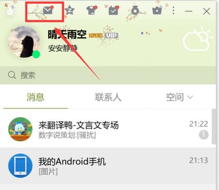 照片如何以文件形式发给qq图标