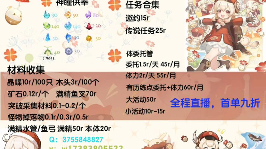 做原神代肝去哪个平台