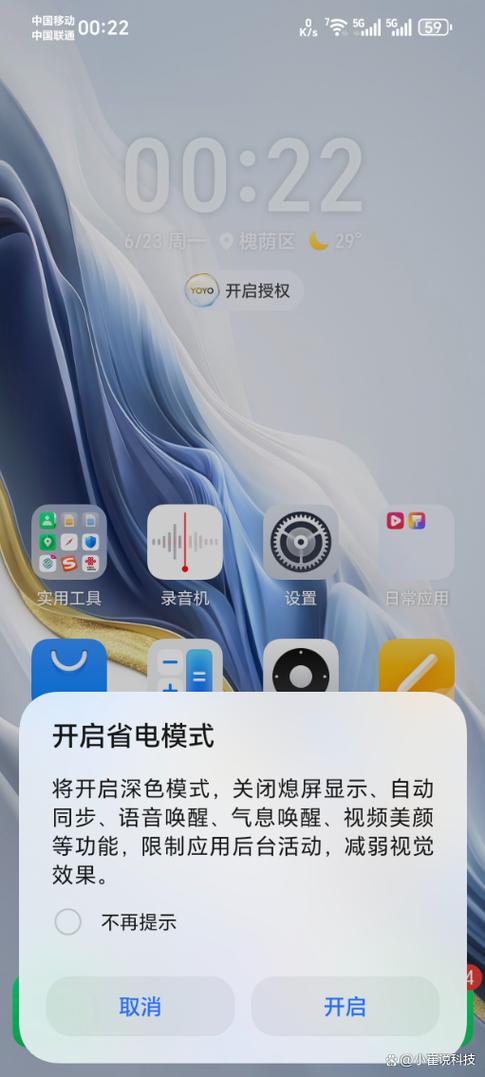 经常开省电模式充电对手机有影响吗图标