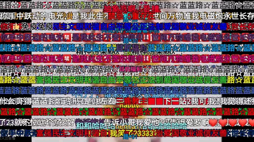 b站弹幕怎么设置颜色游戏截图