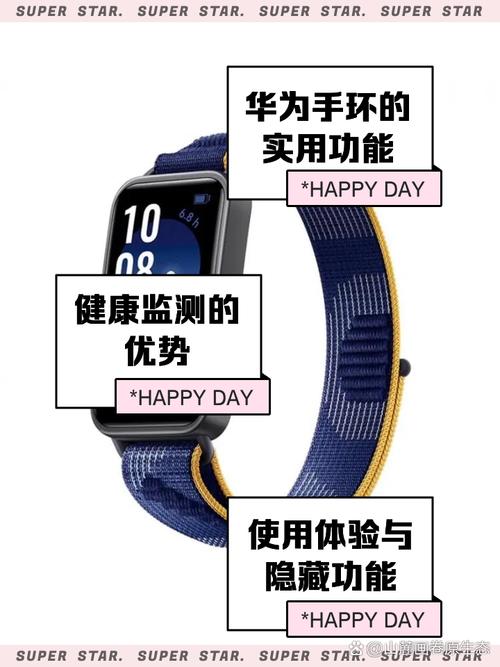 华为手环8常见问题及解决方法缩略图