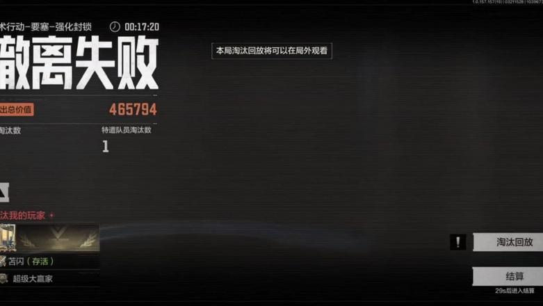 为什么玩暗区容易死缩略图
