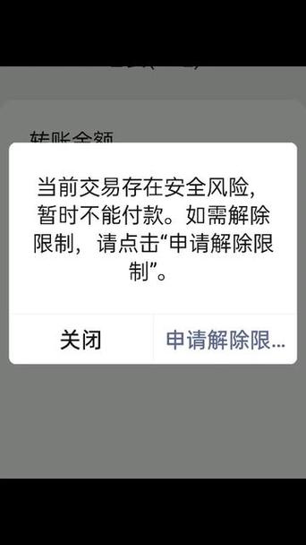 抖音热门支付失败是什么意思缩略图