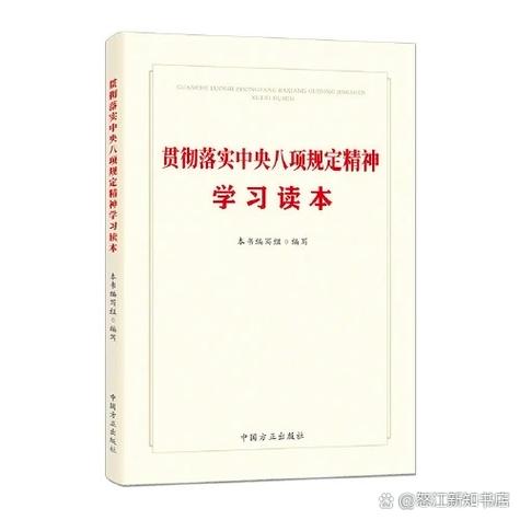 中国方正出版社缩略图