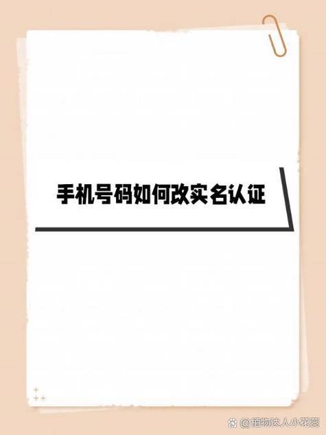 国补实名认证手机号可以改吗图标