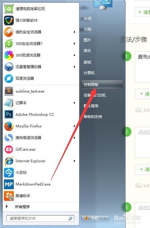 win10搜狗输入法卸载不干净缩略图