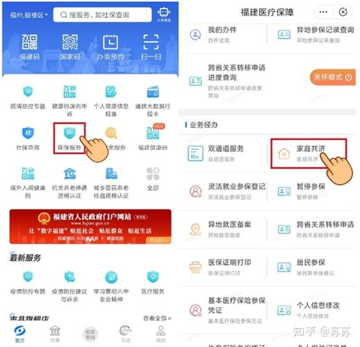 如何注销闽政通注册的手机号码缩略图