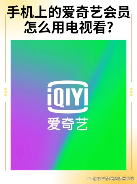 爱奇艺电视怎么上锁不让小孩看缩略图