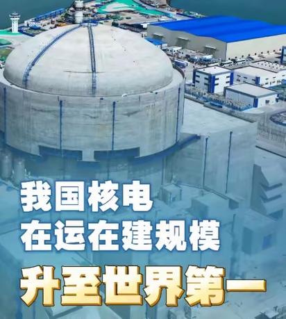 核电会被淘汰吗缩略图