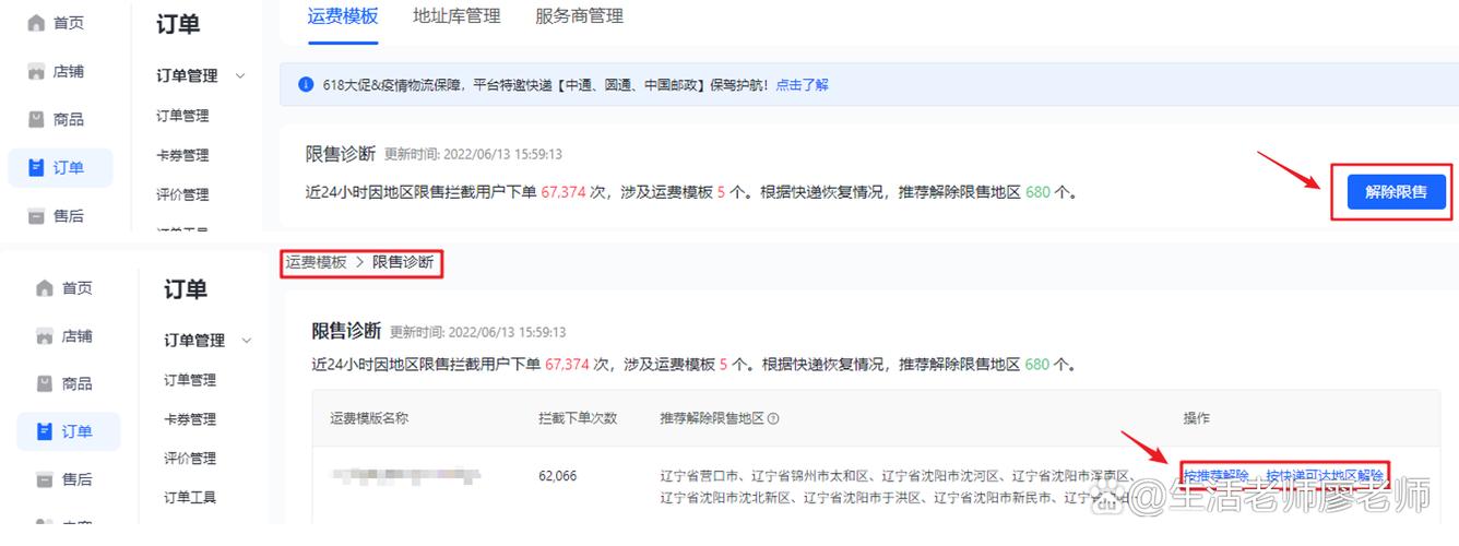 拼多多快递上门取件取消次数限制