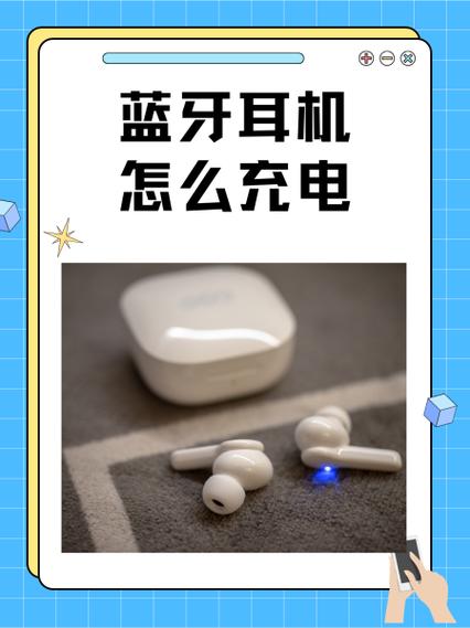 蓝牙耳机充电常见问题及解决方法缩略图