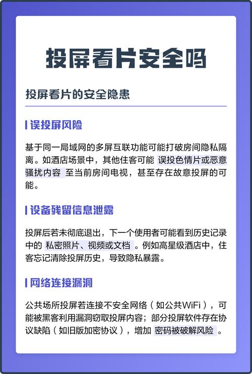 投屏看片会被警察抓吗图标