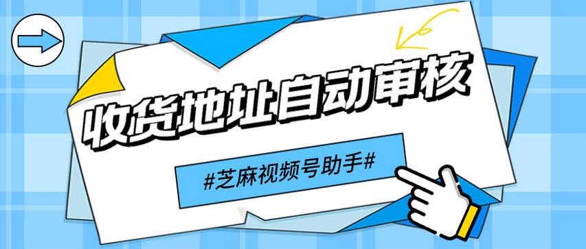 支付宝的收货地址怎么修改游戏截图