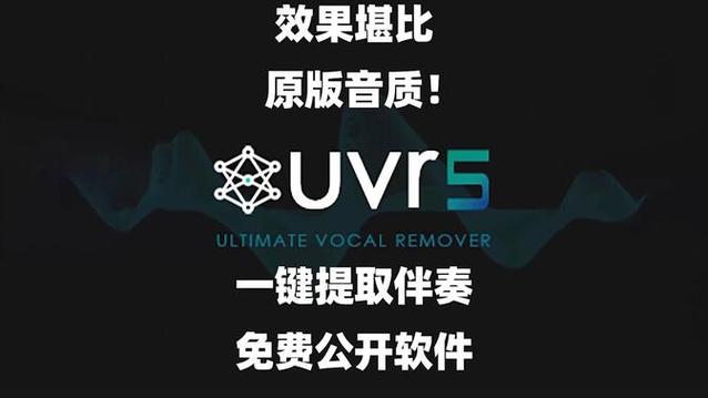 唱歌伴奏软件哪个好缩略图