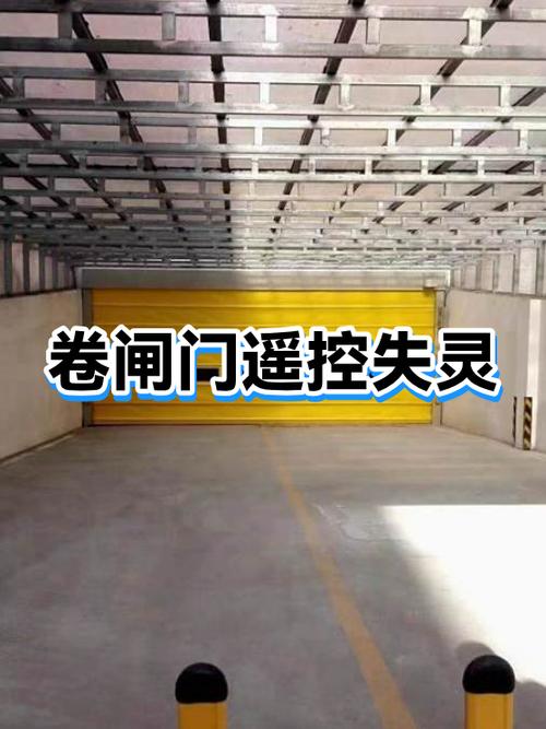 电动卷帘门遥控器常见故障及排除方法图标