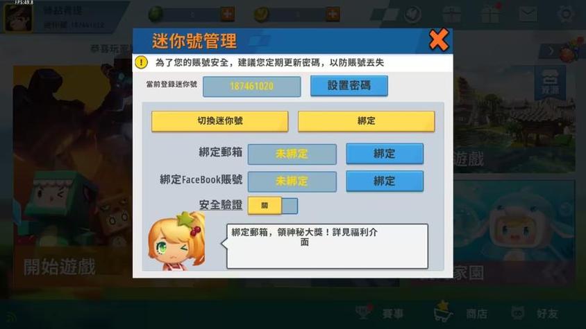 为什么下载不了迷你世界?缩略图