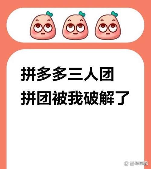 拼多多三人团入口突然没有了缩略图