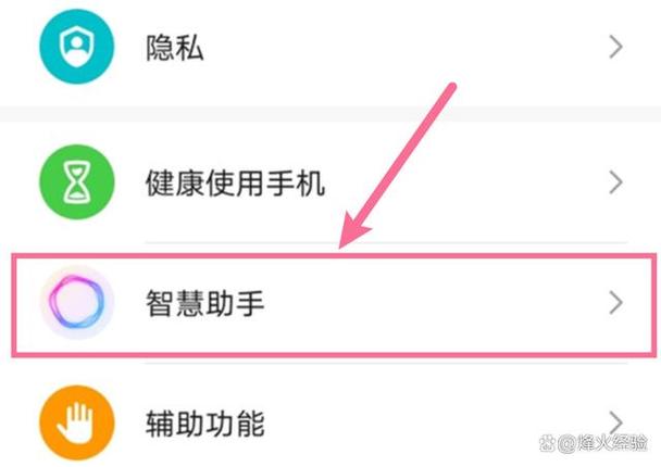 华为手机怎么突然不能超级快充了缩略图