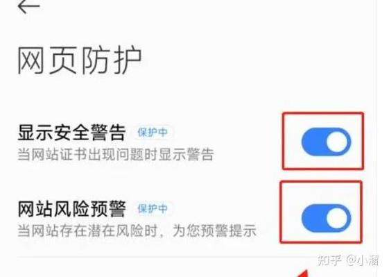 华为 禁止浏览器跳转游戏截图