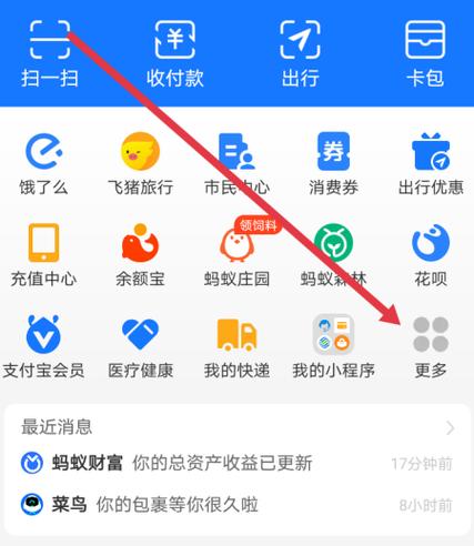 怎么把银行卡上的钱转到支付宝上缩略图
