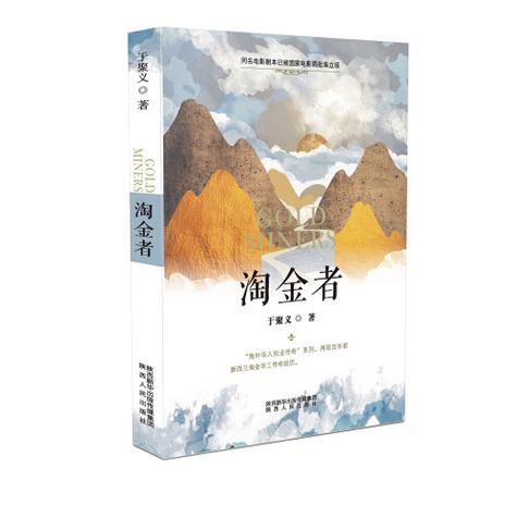 十部顶级耐看淘金小说图标