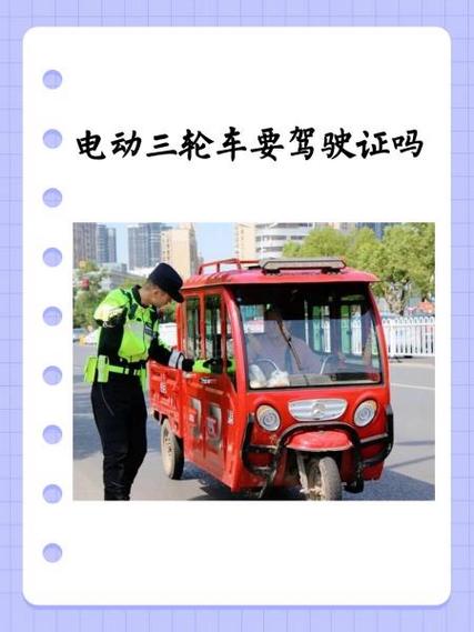 电动三轮车能改慢速吗缩略图