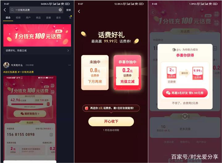 抖音邀请好友有奖励吗图标