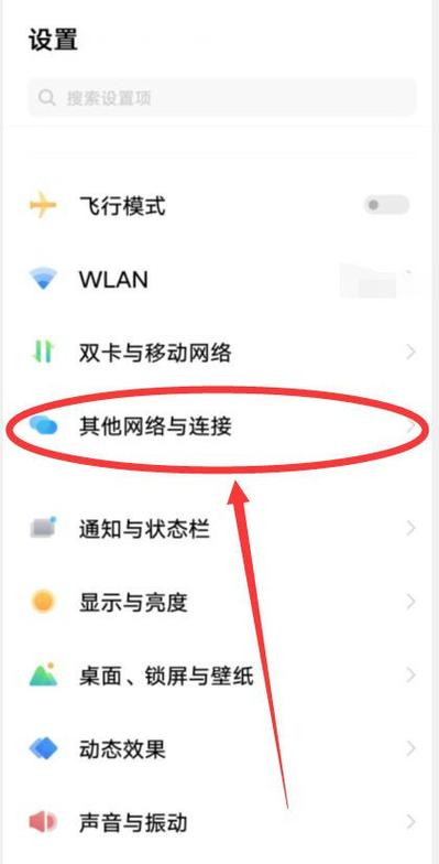 vivo手机如何打开nfc功能缩略图
