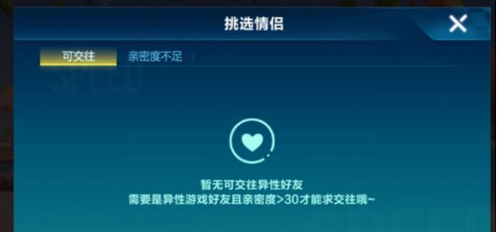 端游qq飞车怎么解除情侣关系缩略图