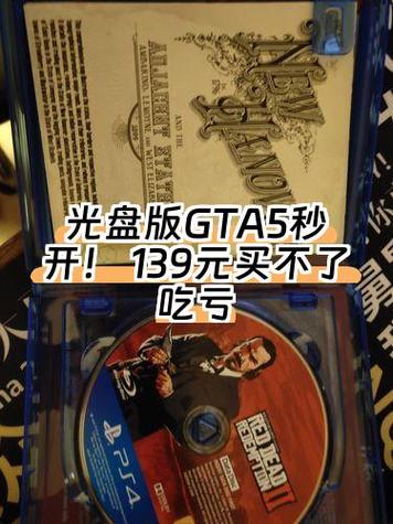 ps4gta5和ps5gta5图标