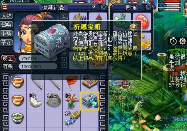 梦幻西游宝箱取消了吗现在图标