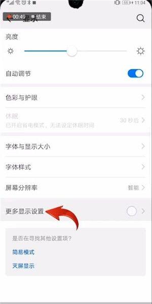 荣耀v20竖屏锁定哪里设置缩略图
