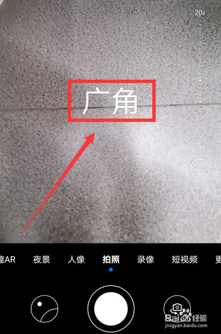 苹果7拍照广角是什么意思缩略图