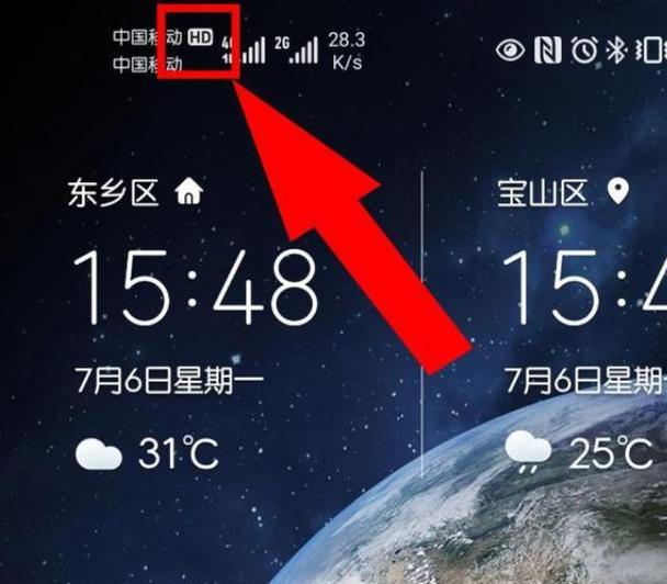 手机上面有个hd是什么意思缩略图