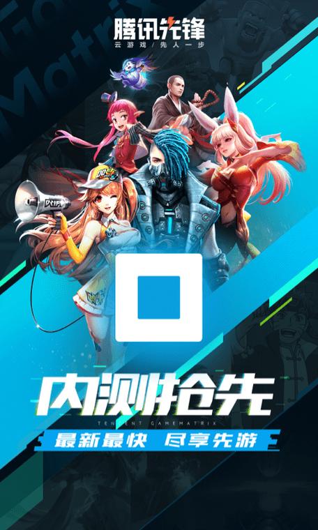 腾讯先锋网页版秒玩缩略图