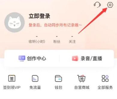 喜马拉雅退出界面就停止播放缩略图