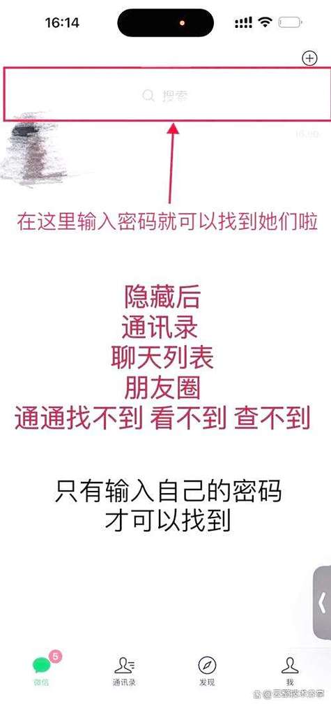 如何把一个人的微信隐藏起来图标
