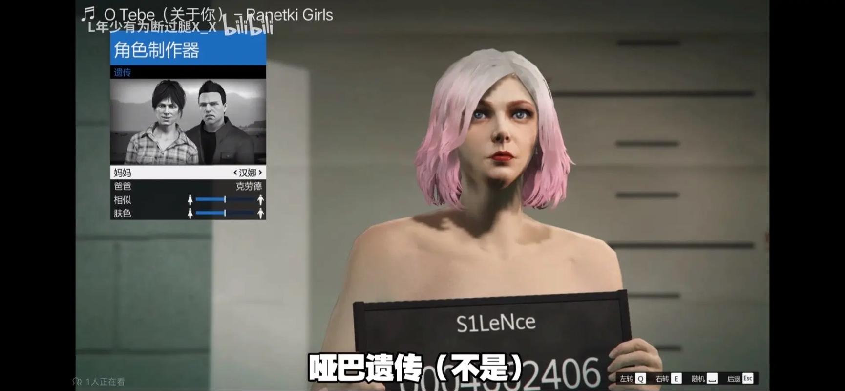 gta5角色捏脸数据女缩略图