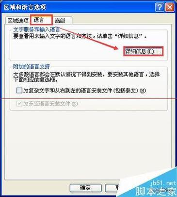 平板无法输入文字怎么办图标