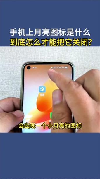 手机右上角月亮怎么关闭缩略图