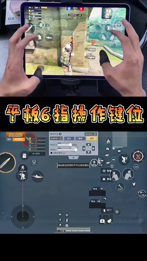 六指键位如何设置最佳图标