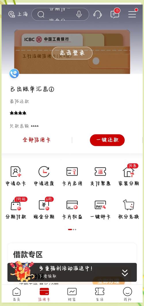 怎么确认银行卡注销了缩略图