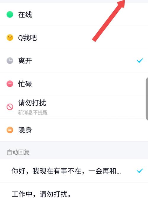 自动回复qq在哪里设置图标