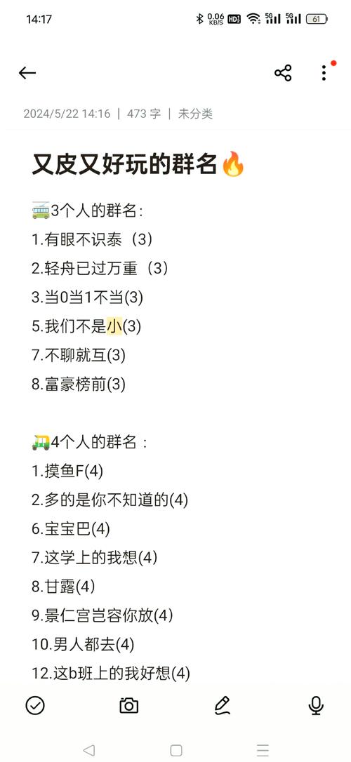 疯疯癫癫的群名昵称图标