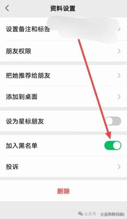 微信被对方拉黑怎样恢复正常缩略图