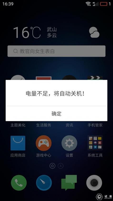 正常手机几分钟掉一个电游戏截图